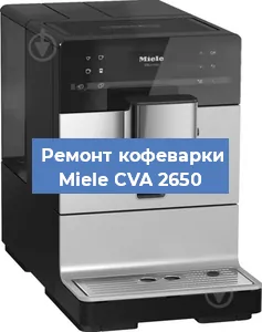 Замена дренажного клапана на кофемашине Miele CVA 2650 в Краснодаре
